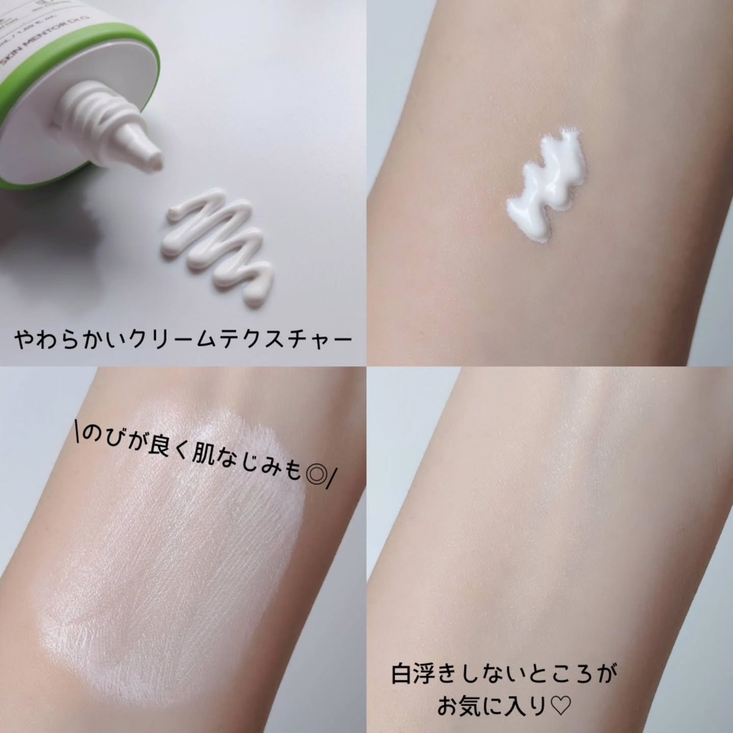 グリーンマイルドアップサンプラス/Dr.G/日焼け止めクリームを使ったクチコミ（3枚目）