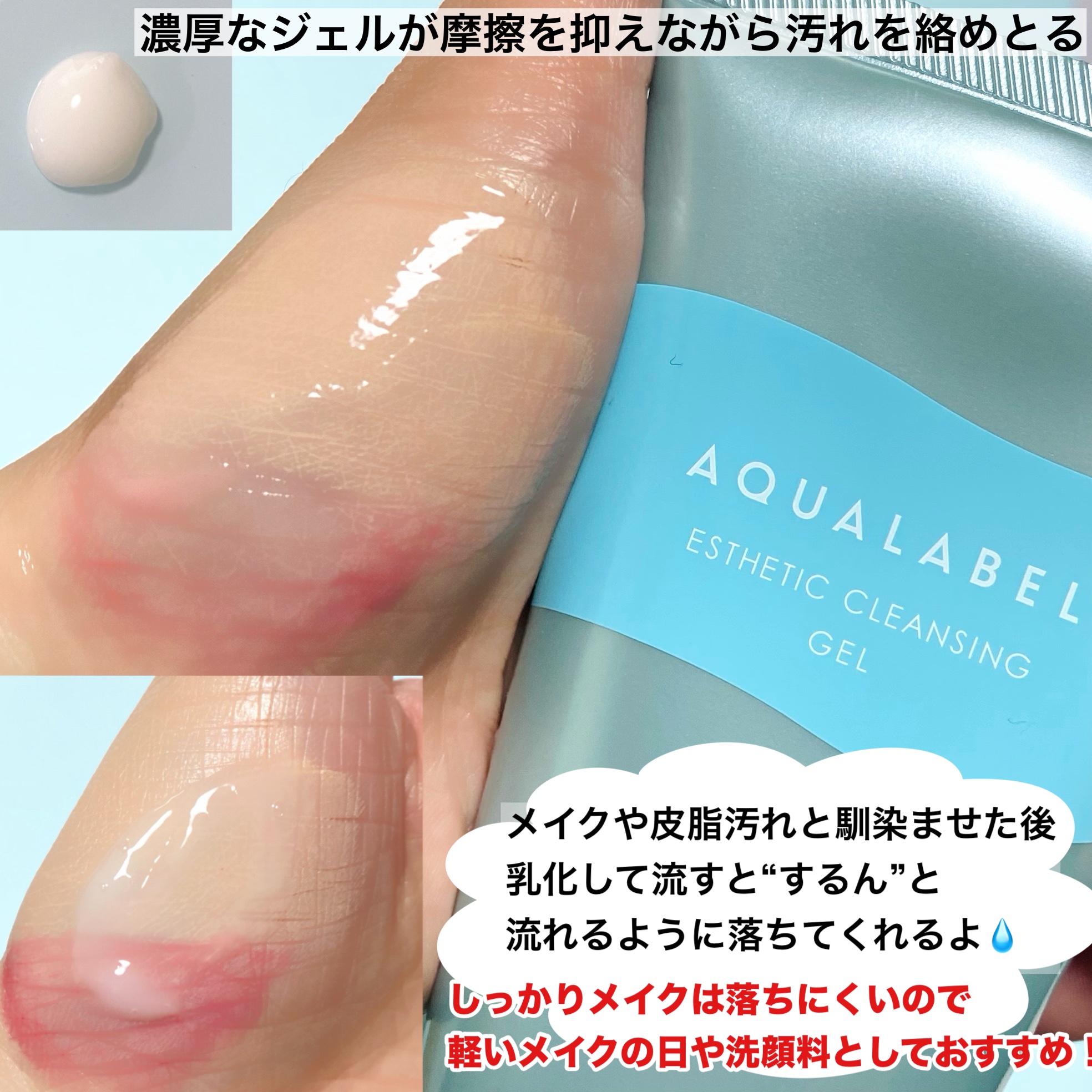 エステ洗顔ジェル/アクアレーベル/その他洗顔料を使ったクチコミ（3枚目）