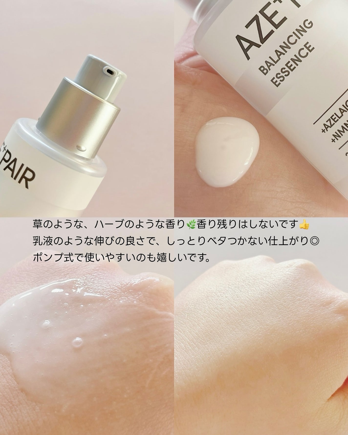 アゼペア 美容液/ネイチャーリパブリック/美容液を使ったクチコミ(4枚目)