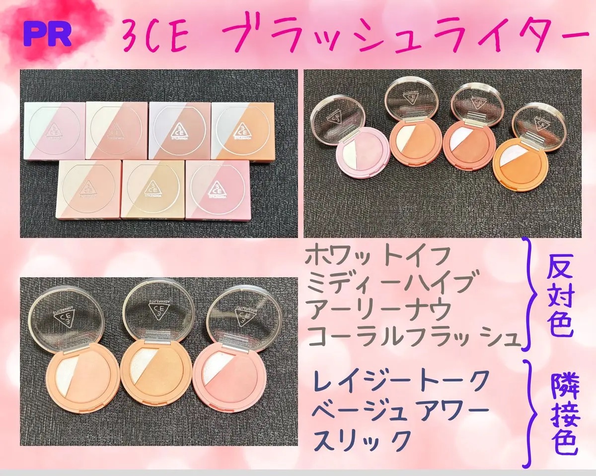 3CE ブラッシュライター/3CE/パウダーチークを使ったクチコミ（1枚目）