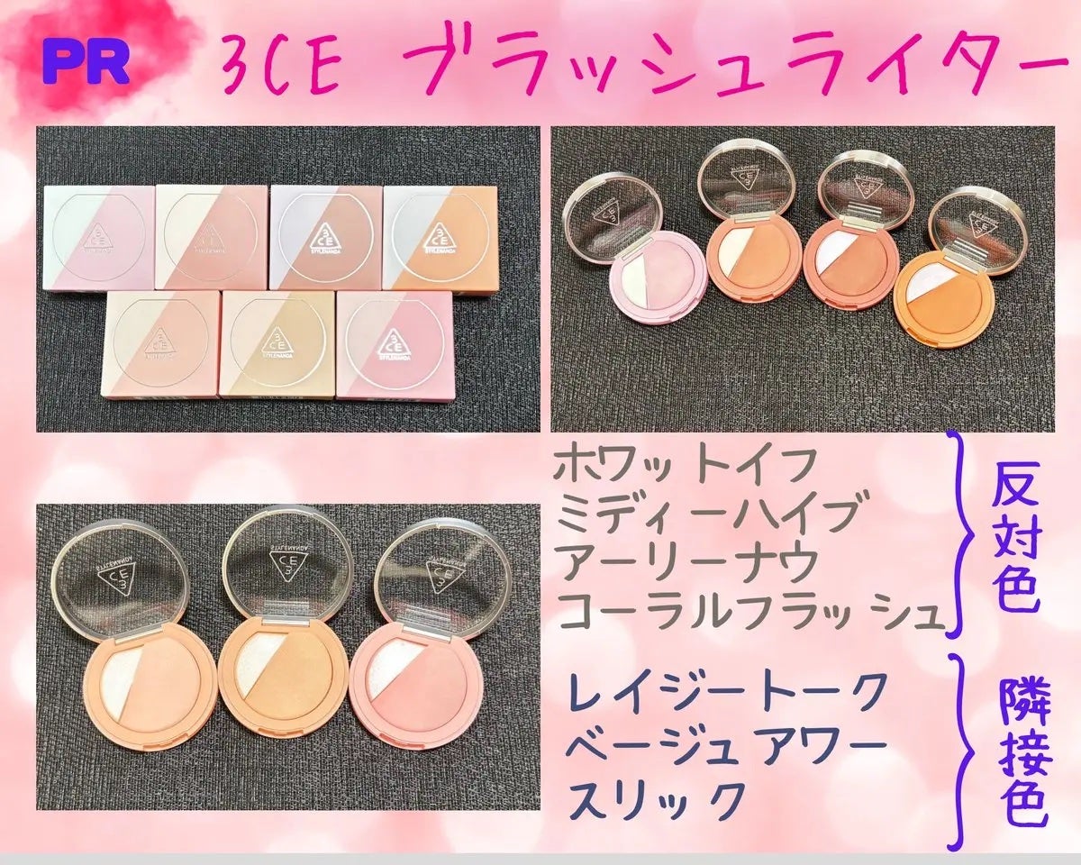 3CE ブラッシュライター/3CE/パウダーチークを使ったクチコミ(1枚目)