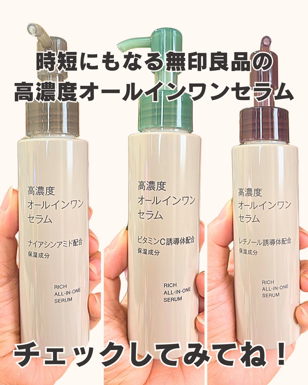 高濃度オールインワンセラム ビタミンC誘導体配合/無印良品/オールインワン化粧品を使ったクチコミ(6枚目)