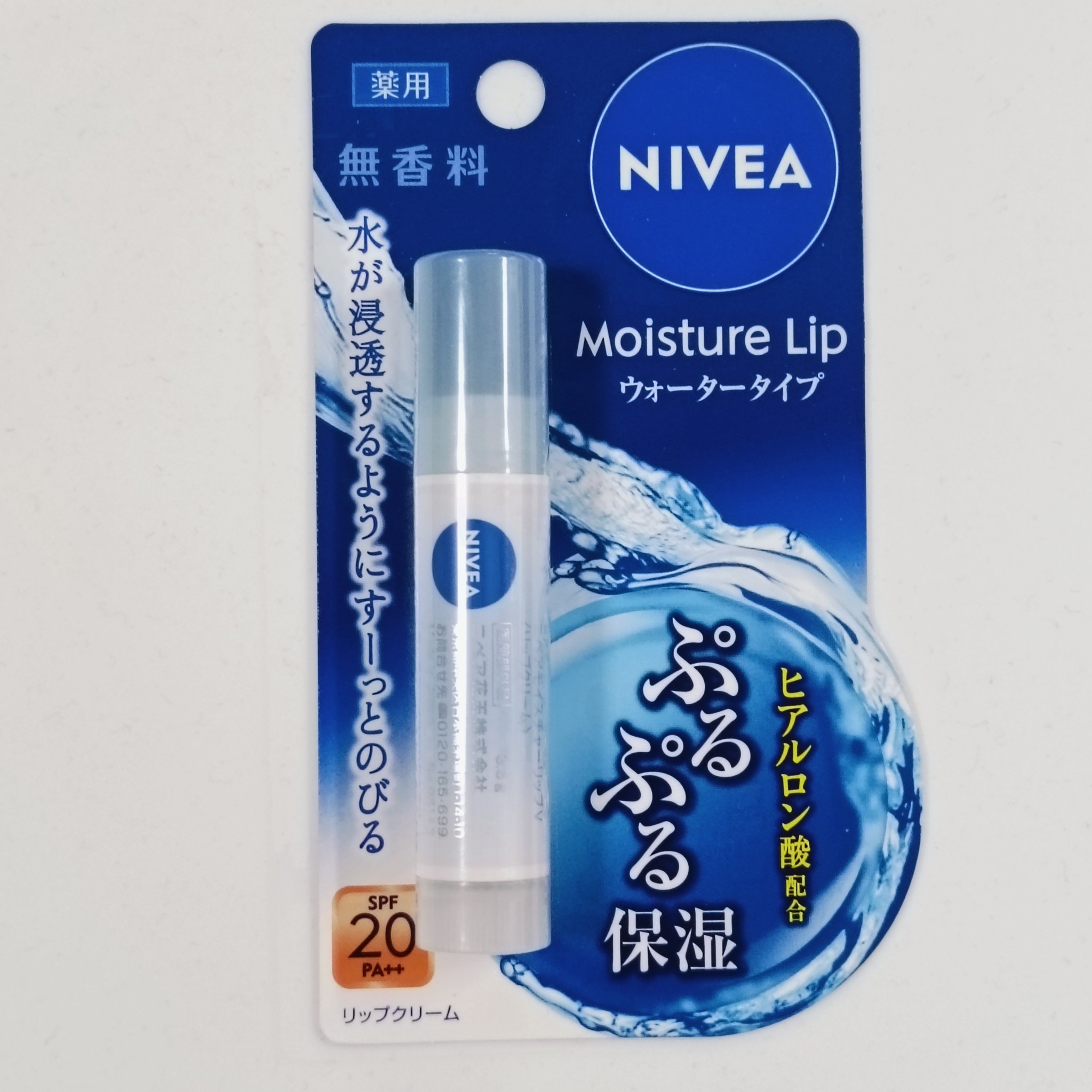 ニベア モイスチャーリップ ウォータータイプ 無香料/ニベア/リップクリームを使ったクチコミ（1枚目）
