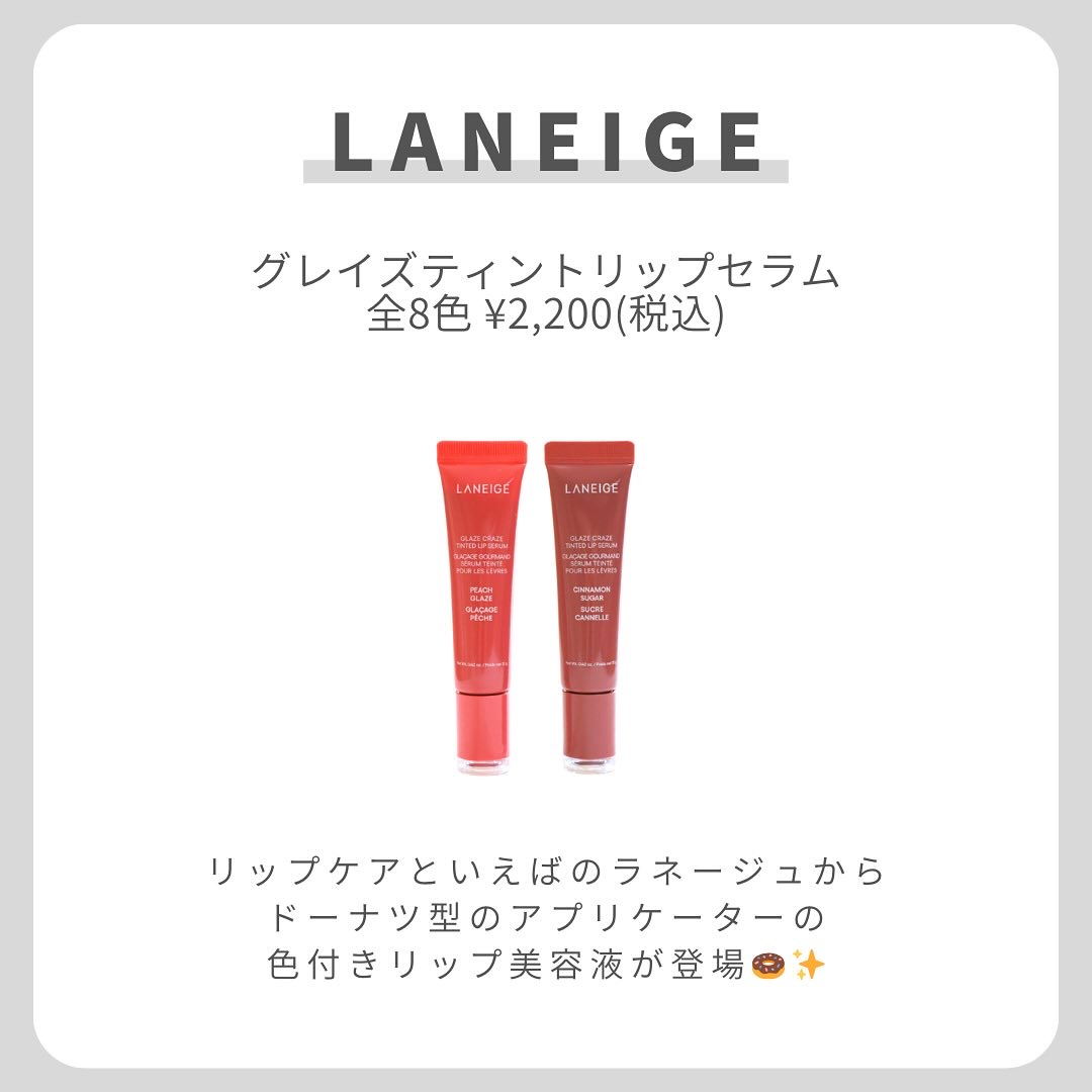 グレイズ ティントリップセラム/LANEIGE/リップ美容液を使ったクチコミ（2枚目）