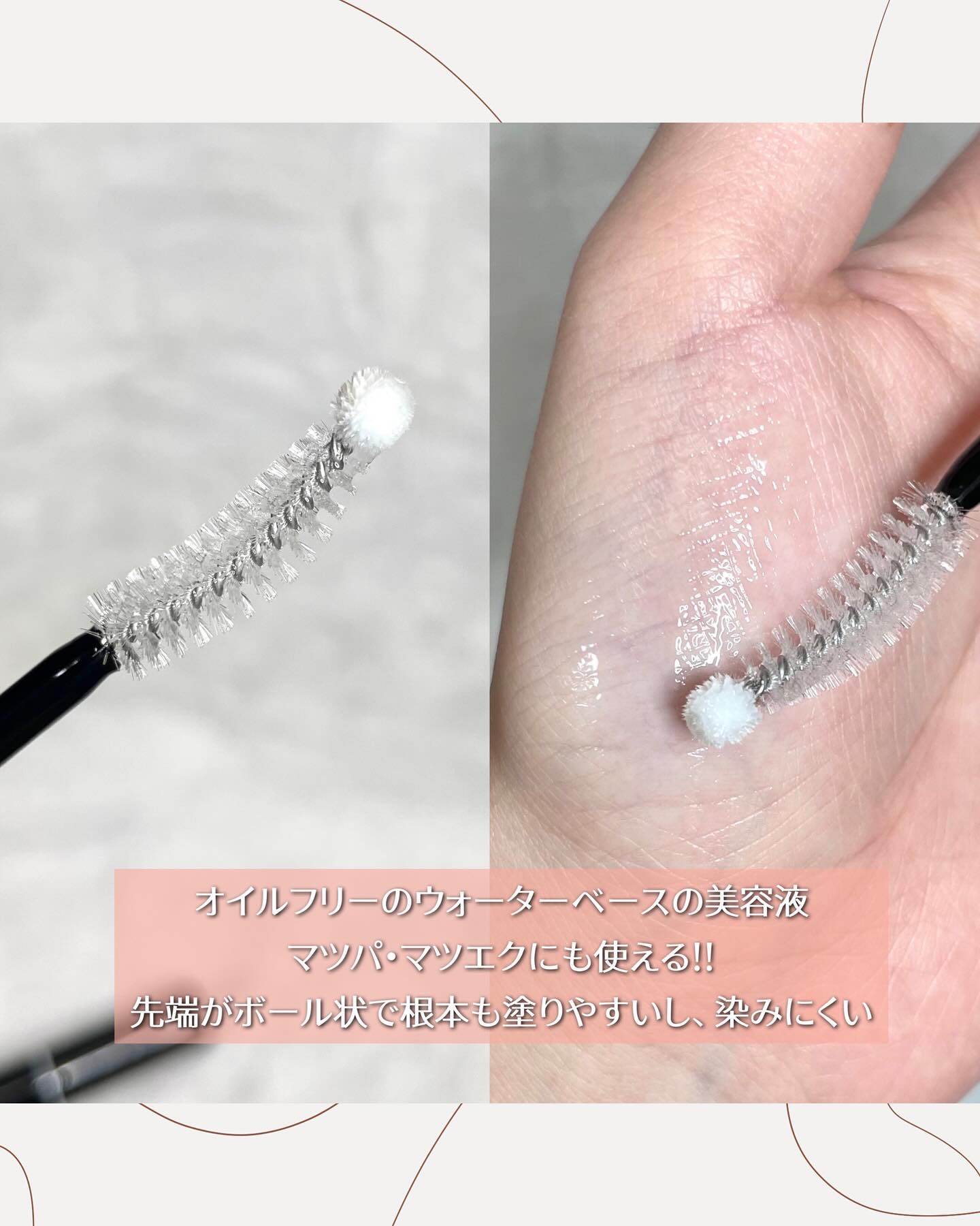 ロングアクティブアイラッシュセラム/COSNORI/まつげ美容液を使ったクチコミ（3枚目）