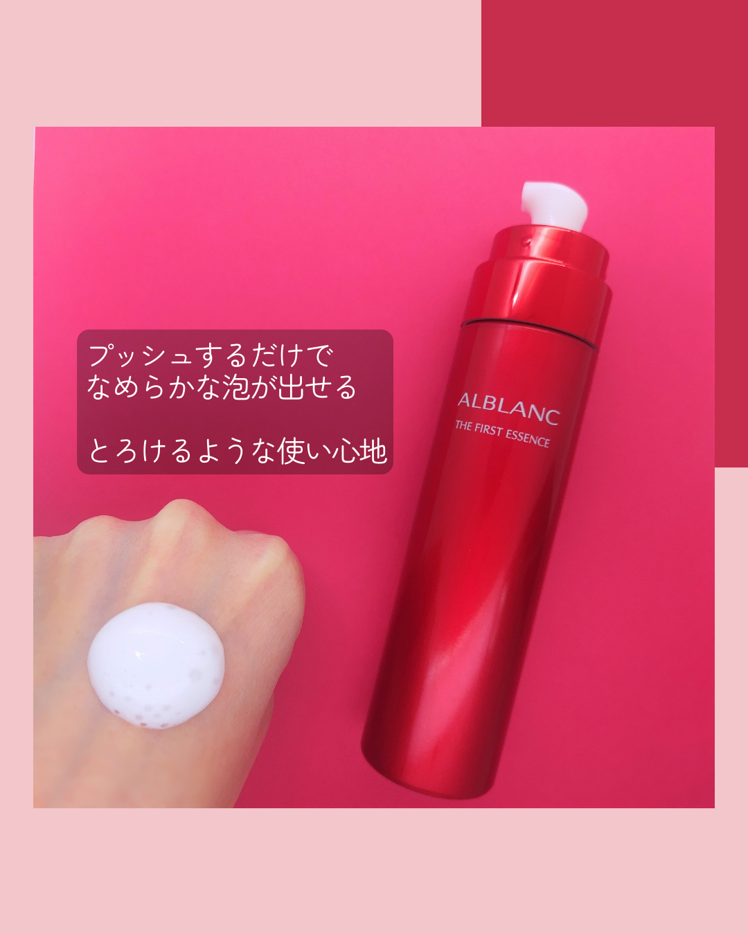 ザ ファーストエッセンス/ALBLANC/美容液を使ったクチコミ（3枚目）