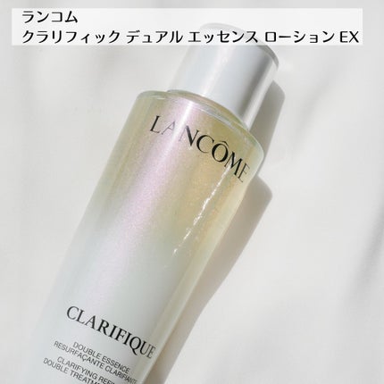 ランコム ローションとUV ランコム ローションとUV クラリフィック デュアル エッセンス