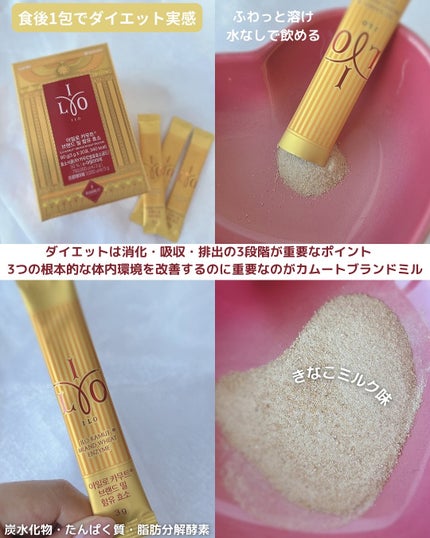 を使ったクチコミ(2枚目)