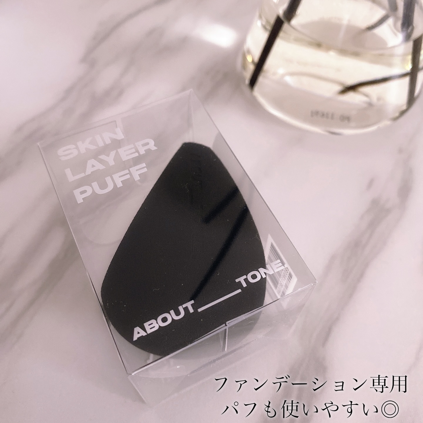 スキンレイヤーフィットファンデーション/ABOUT TONE/リキッドファンデーションを使ったクチコミ（3枚目）