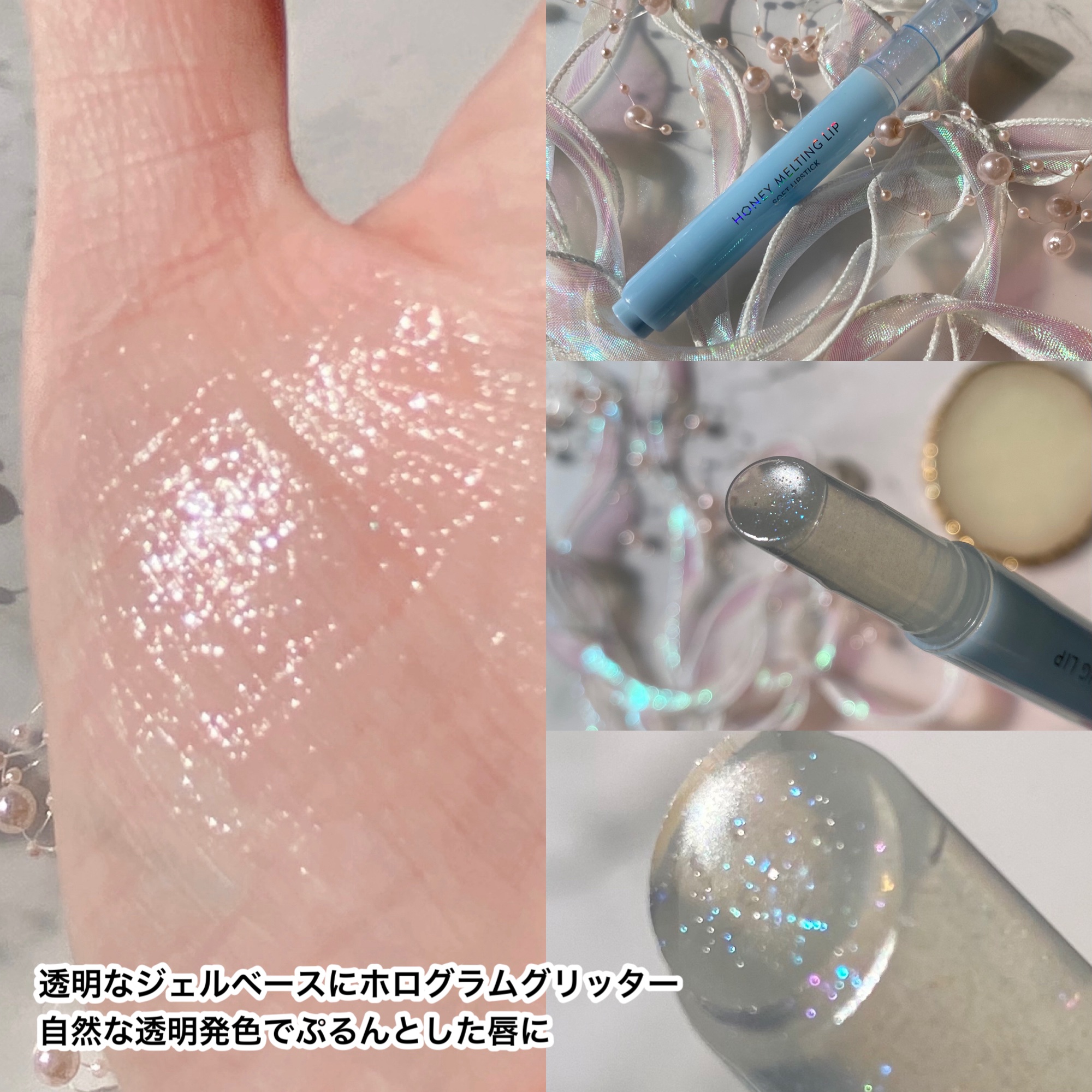 ハニーメルティングリップ15クリスタルスパークル/ネイチャーリパブリック/口紅を使ったクチコミ（3枚目）