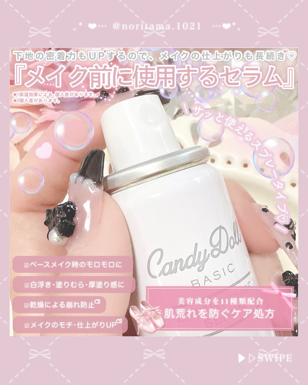 キャンディードール ブライトピュアメイク前セラム/CandyDoll/美容液を使ったクチコミ(3枚目)