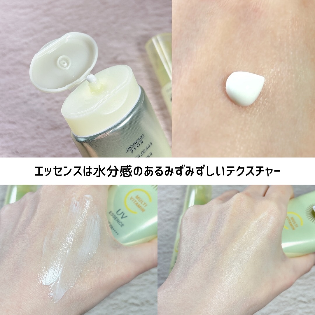 サンカットR マルチビタミンUV エッセンス/サンカット®/日焼け止めクリームを使ったクチコミ（3枚目）