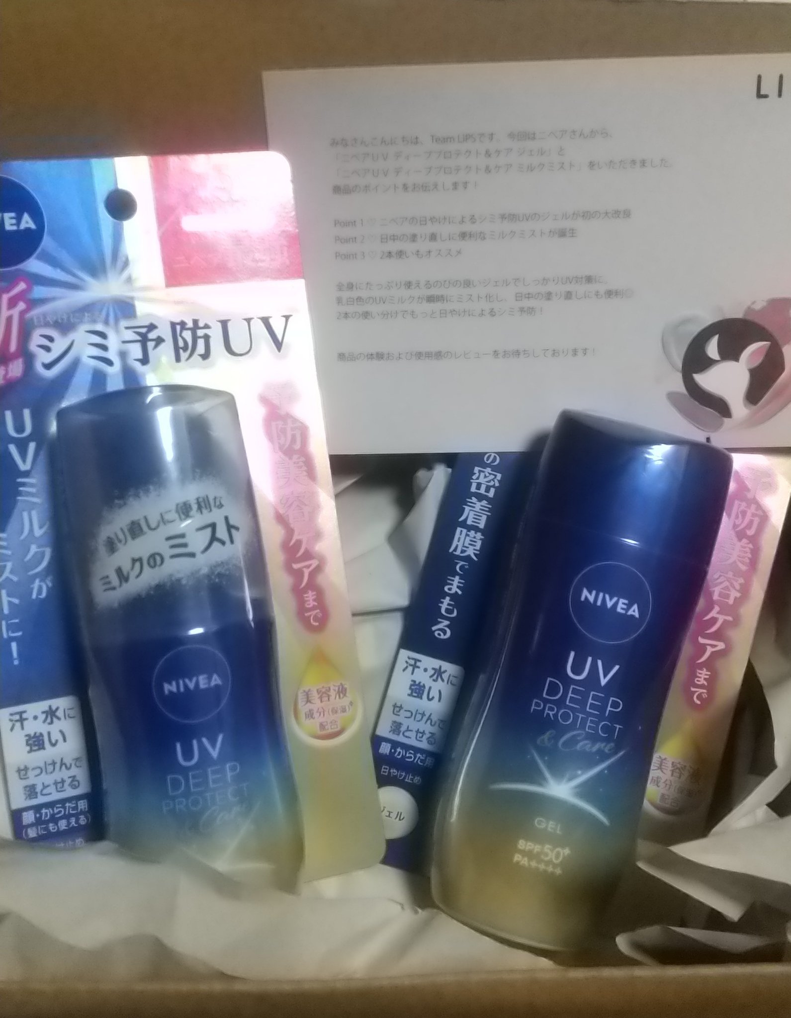 ニベアUV ディーププロテクト＆ケア ミルクミスト/ニベア/日焼け止めミスト・スプレーを使ったクチコミ（1枚目）