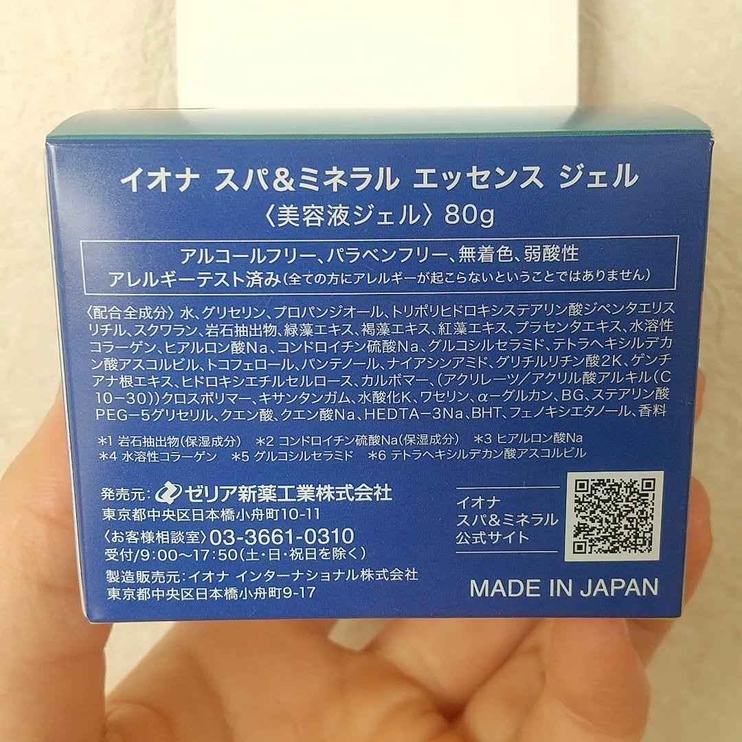 エッセンス ジェル/イオナ スパ&ミネラル/オールインワン化粧品を使ったクチコミ(7枚目)