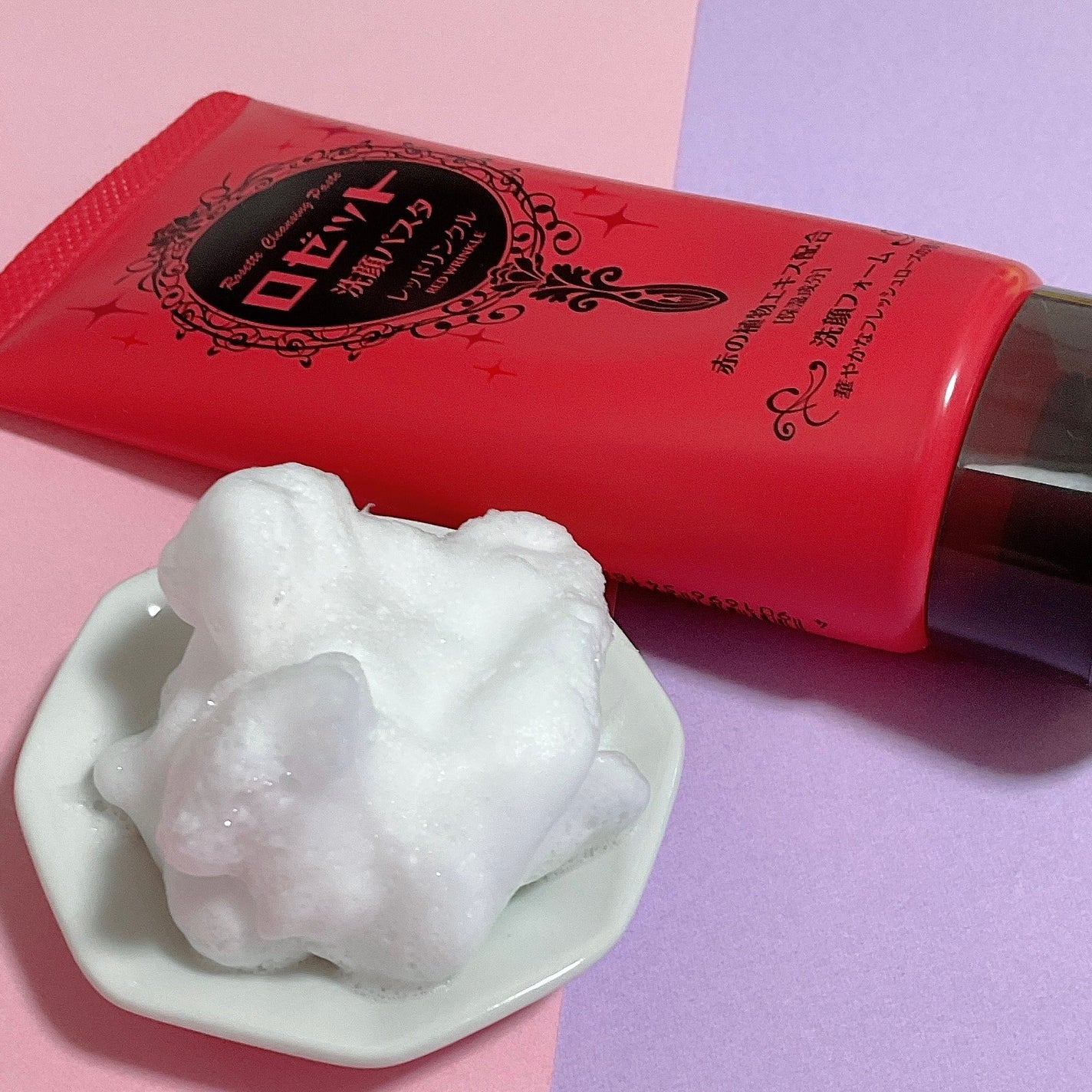 ロゼット洗顔パスタ レッドリンクル/ロゼット/洗顔フォームを使ったクチコミ(4枚目)