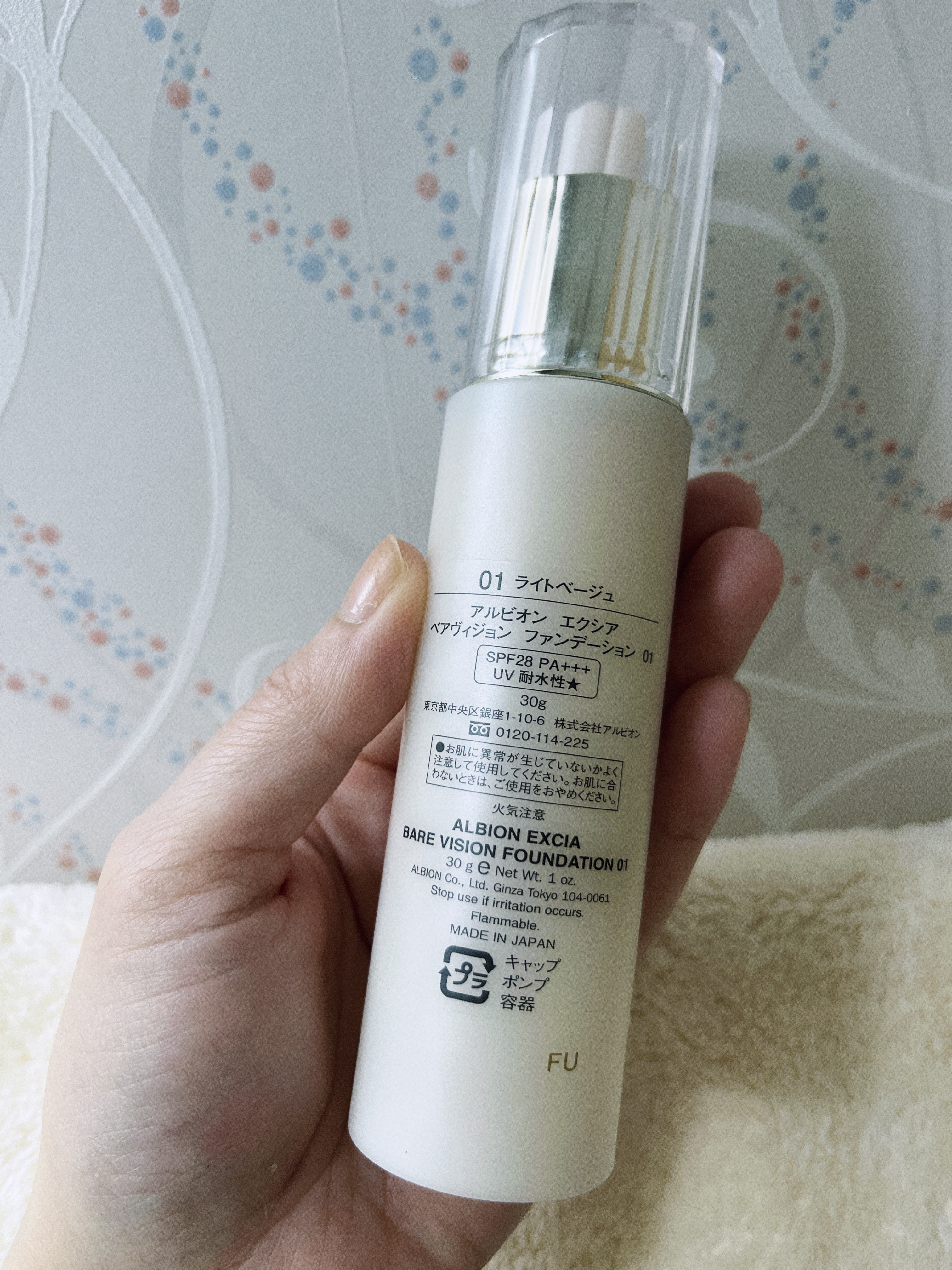エクシア ベアヴィジョン ファンデーション/ALBION/リキッドファンデーションを使ったクチコミ（2枚目）