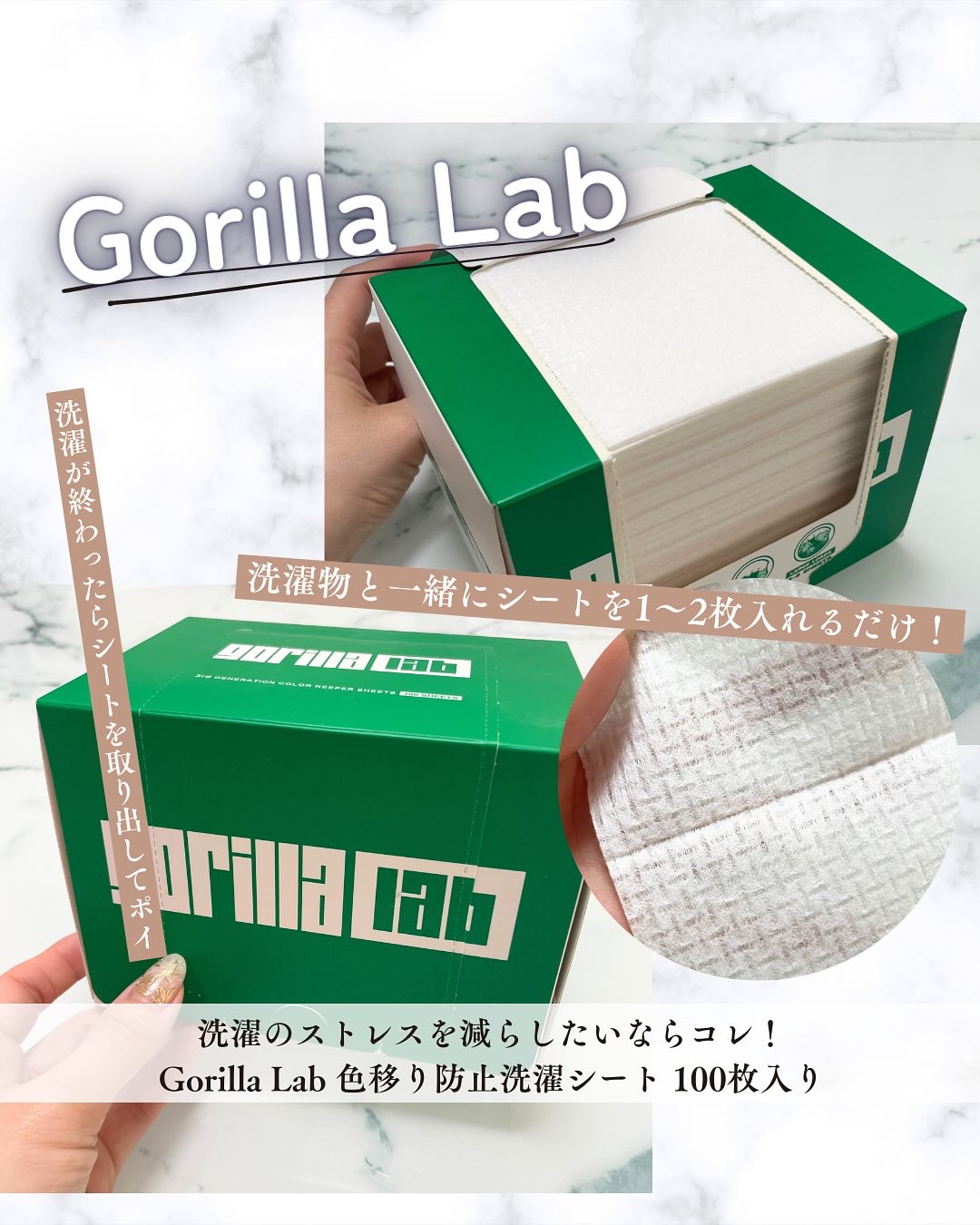 洗濯用吸色シート/GorillaLab/その他ランドリー用品を使ったクチコミ（1枚目）
