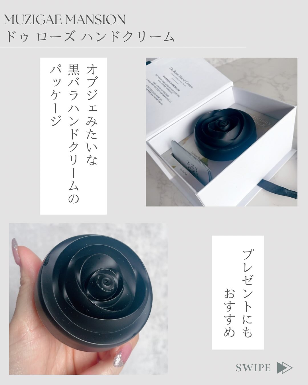 ドゥ ローズ ハンドクリーム/MUZIGAE MANSION/ハンドクリームを使ったクチコミ（3枚目）