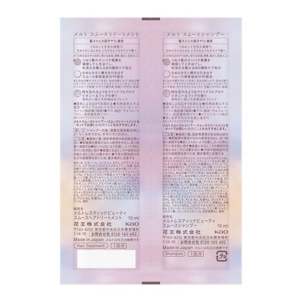 ピロー 20ml(シャンプー10ml+トリートメント10ml)