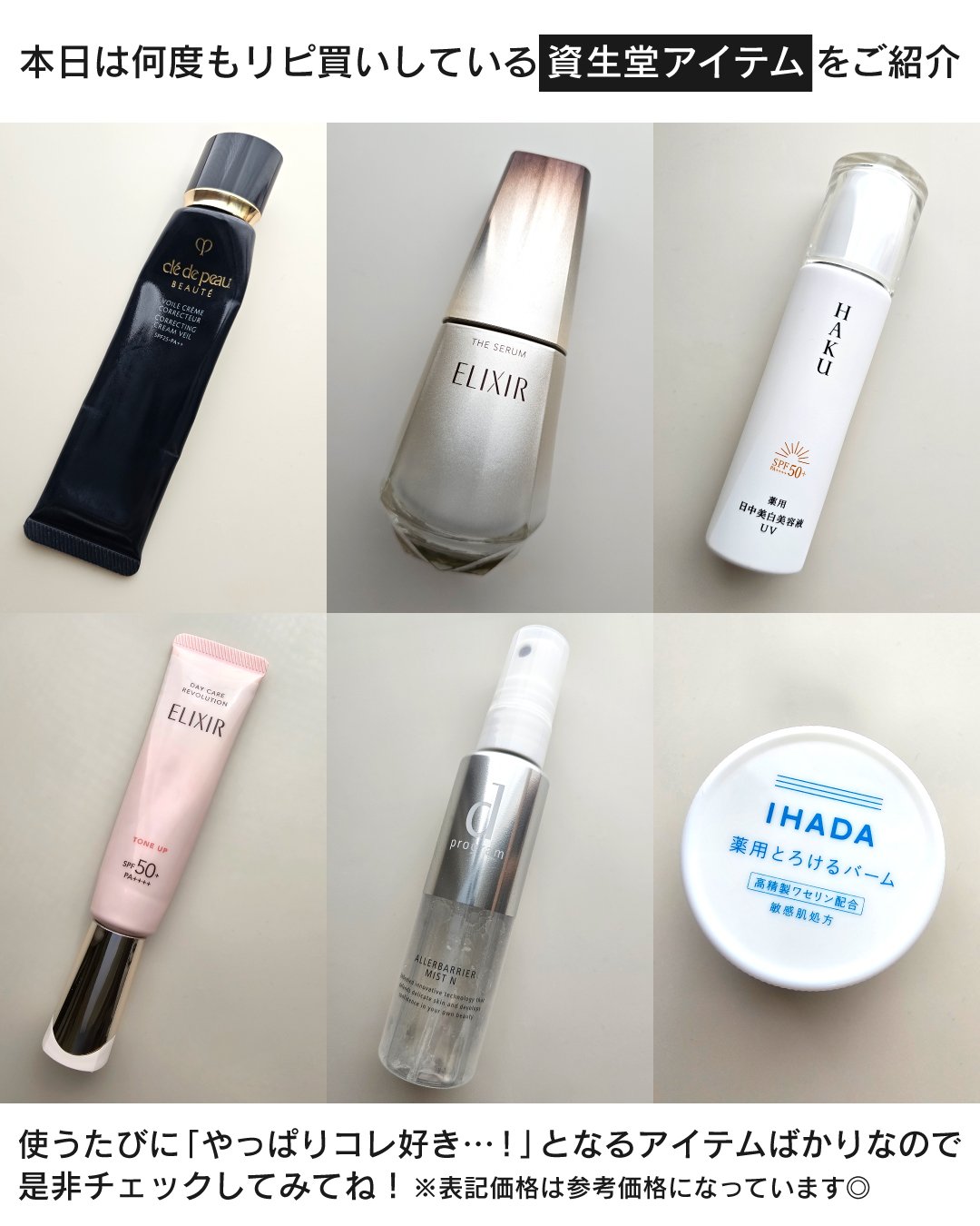 薬用 日中美白美容液UV/HAKU/日焼け止めローションを使ったクチコミ（2枚目）