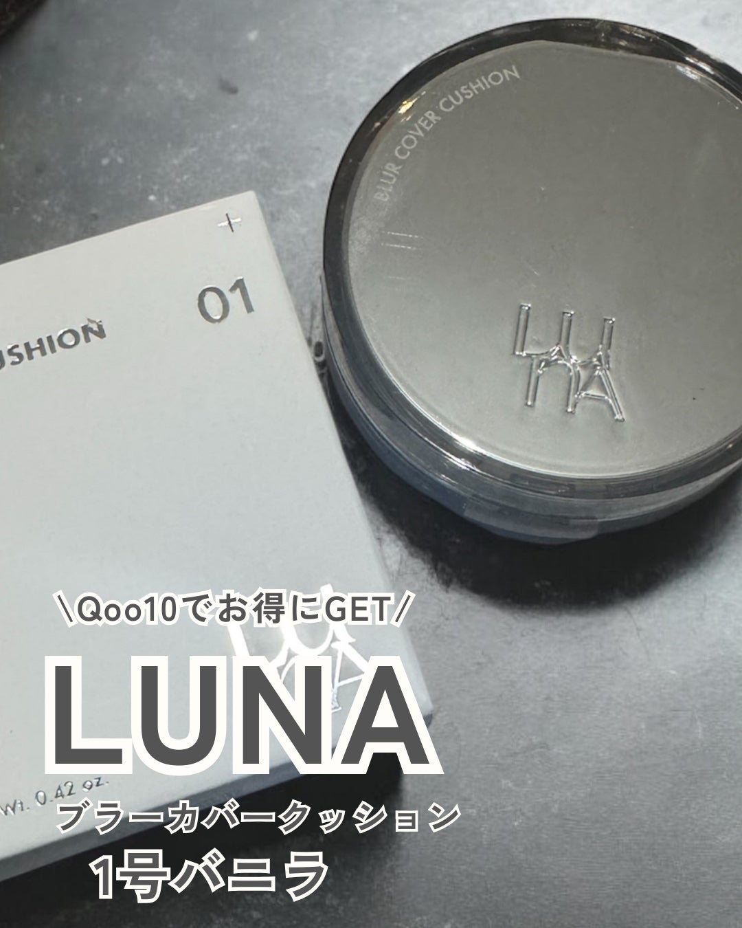 ブラーカバークッション/LUNA/クッションファンデーションを使ったクチコミ(6枚目)