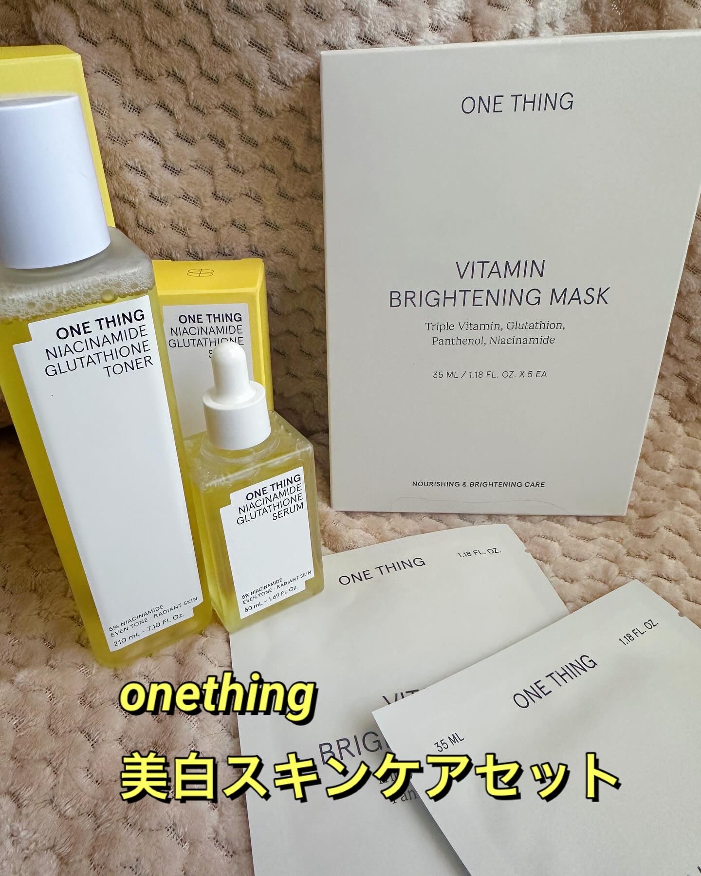 ビタミンブライトニングマスク/ONE THING/シートマスク・パックを使ったクチコミ（1枚目）