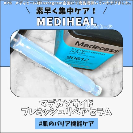 マデカソサイドブレミッシュリペアセラム/MEDIHEAL/美容液を使ったクチコミ(1枚目)