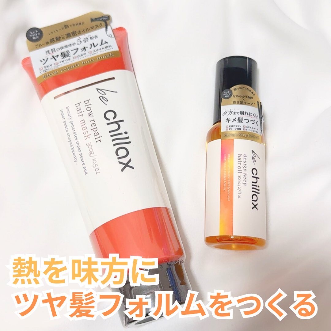 blow repair hair mask/be chillax/洗い流すヘアトリートメントを使ったクチコミ（1枚目）