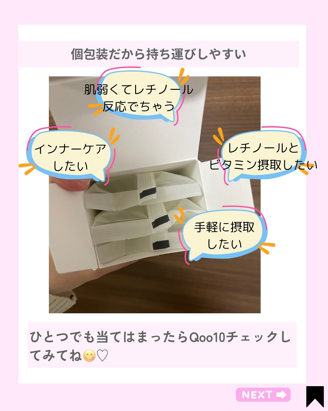 スーパーレチノールC/VITALBEAUTIE/美容サプリメントを使ったクチコミ（3枚目）