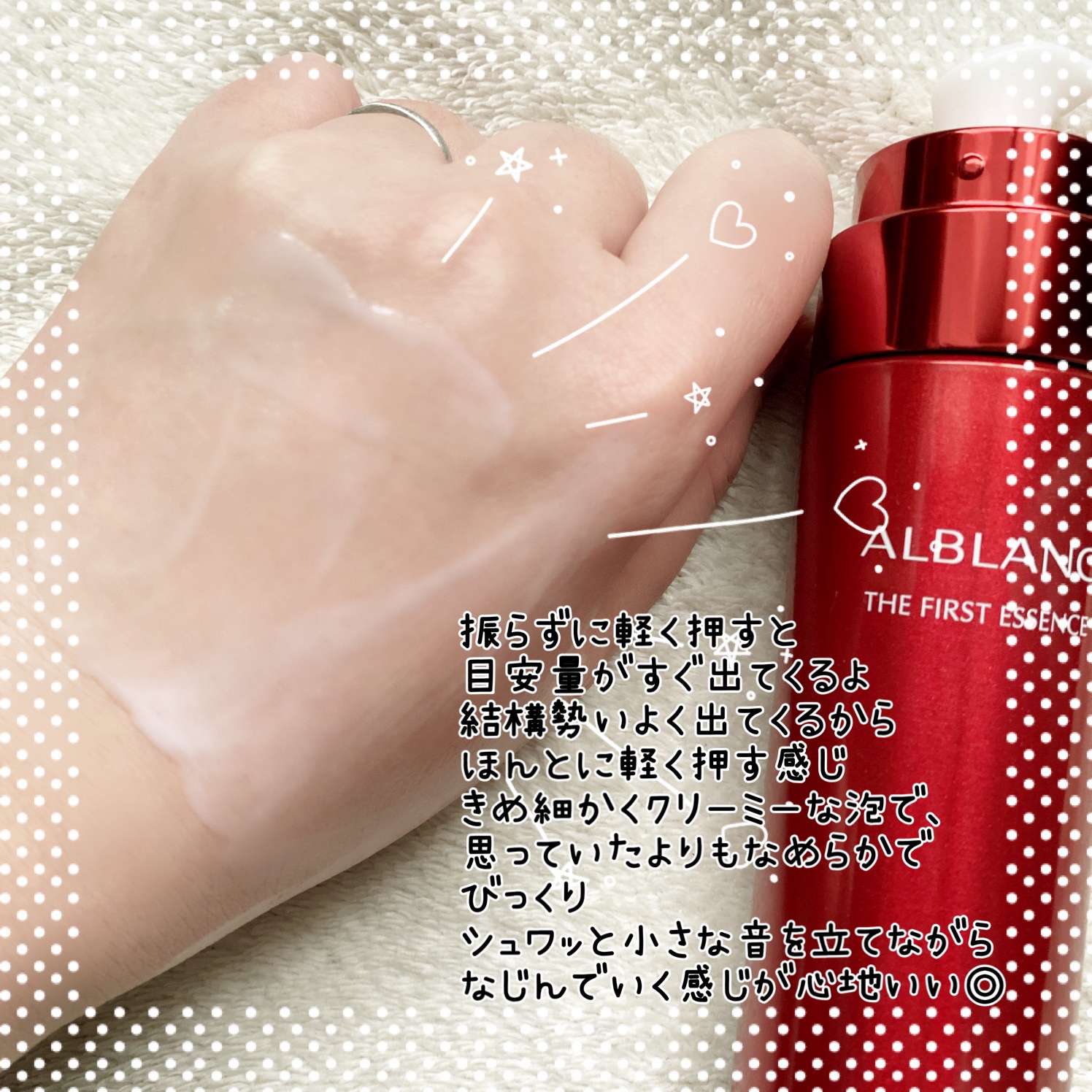 ザ ファーストエッセンス/ALBLANC/美容液を使ったクチコミ（3枚目）