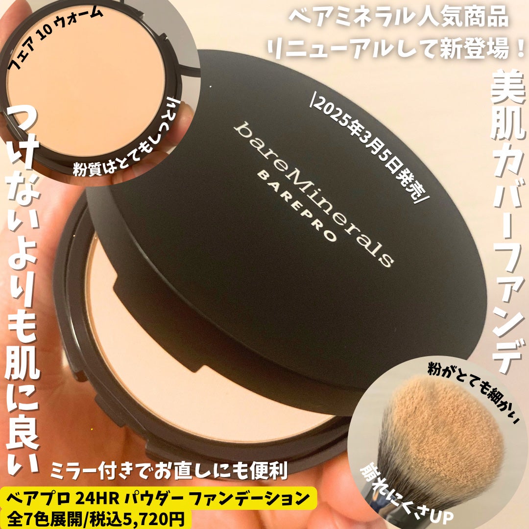 ベアプロ 24HR パウダー ファンデーション/bareMinerals/パウダーファンデーションを使ったクチコミ(2枚目)