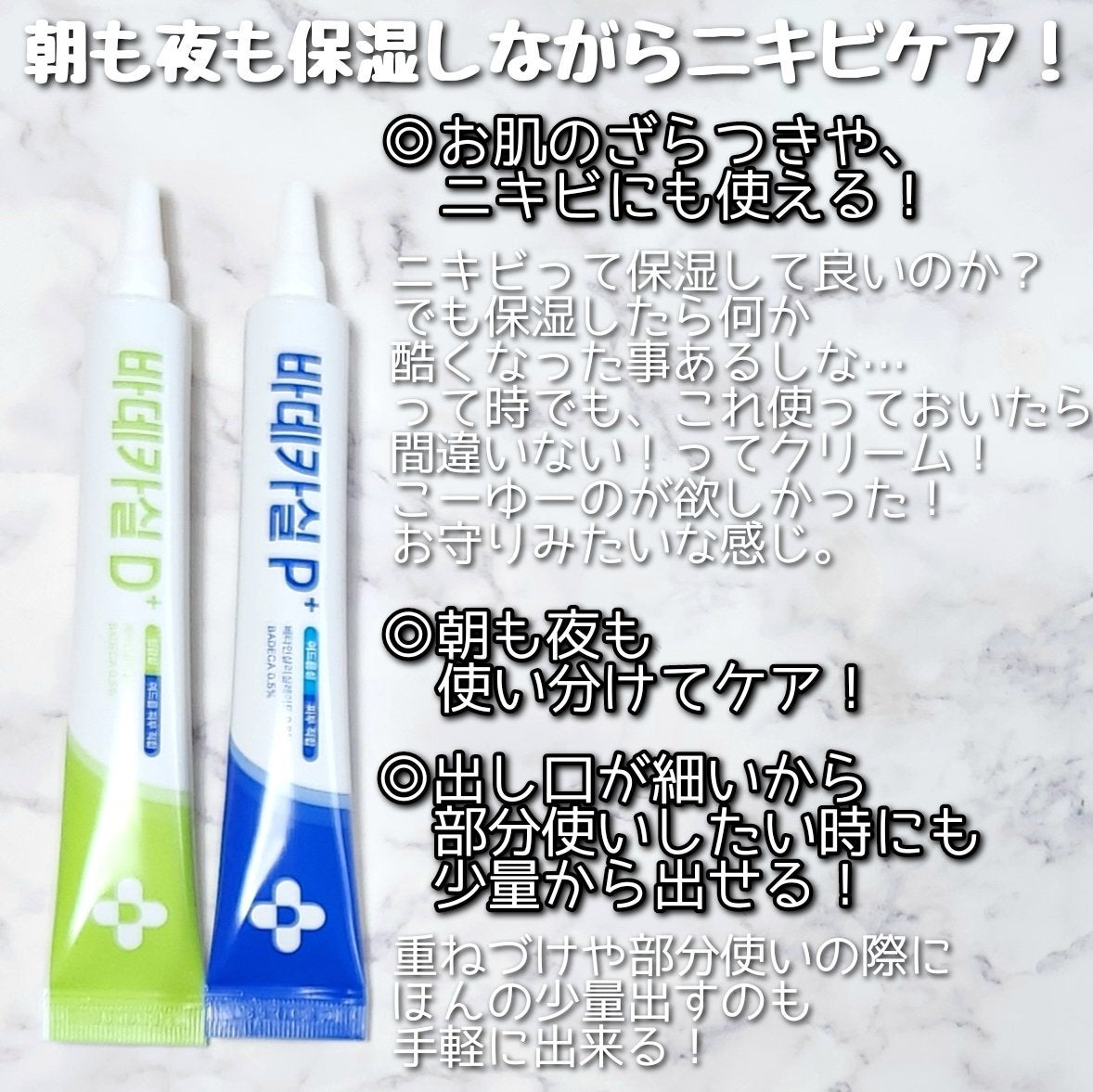 バデカシルプラスP/23years old/フェイスクリームを使ったクチコミ(6枚目)