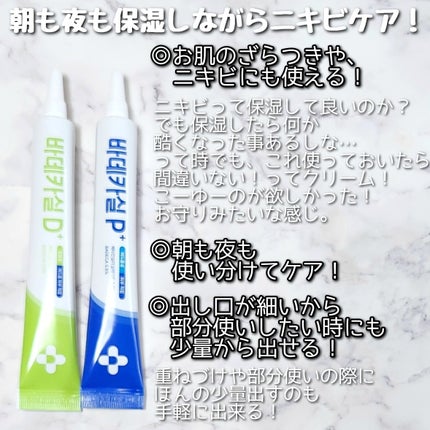 バデカシルプラスP/23years old/フェイスクリームを使ったクチコミ(6枚目)