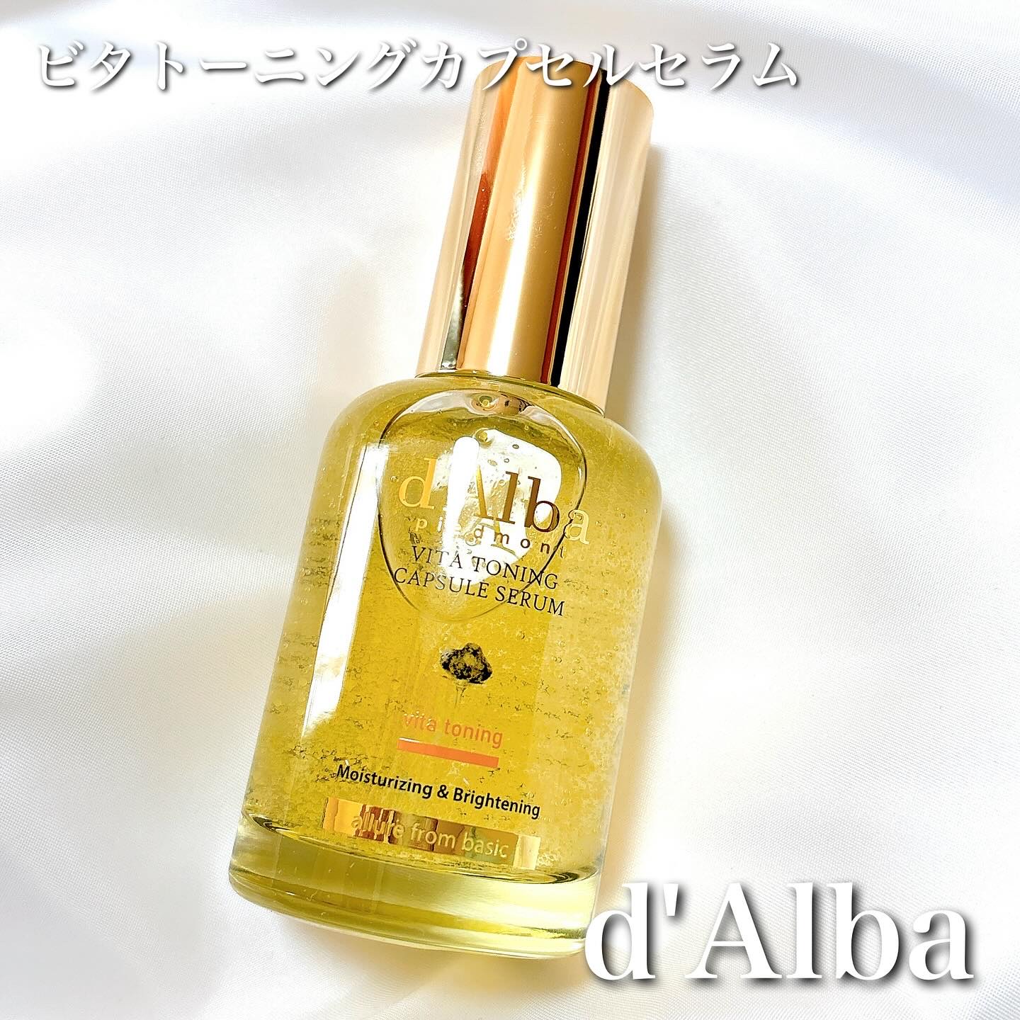 ビタトーニングカプセルセラム/ダルバ/美容液を使ったクチコミ（1枚目）