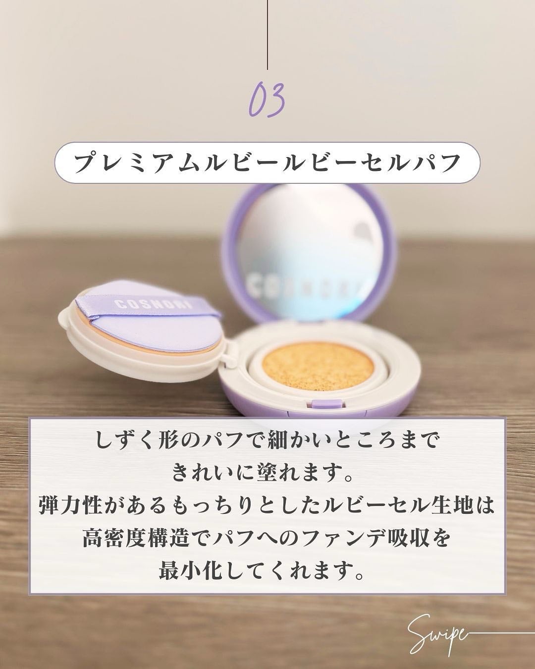 パンテノールバリアクッション/COSNORI/クッションファンデーションを使ったクチコミ(6枚目)