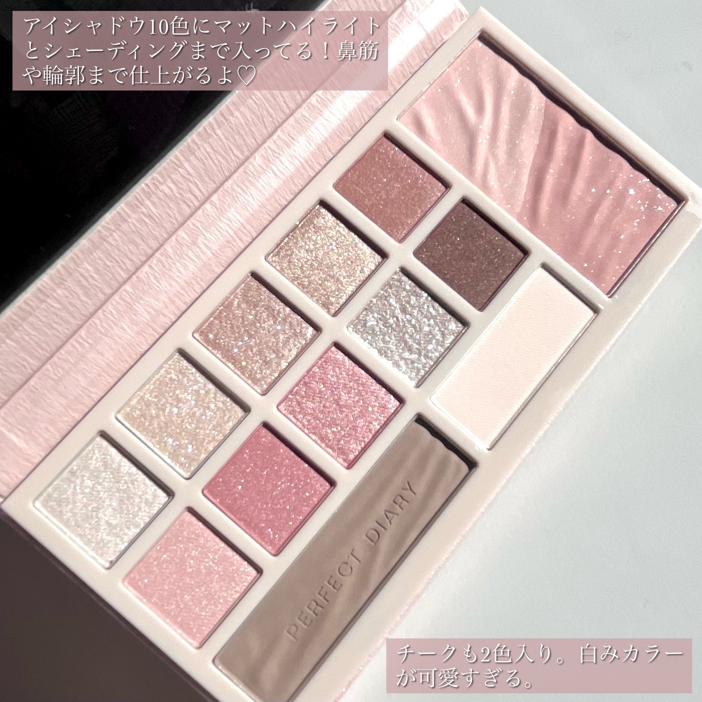 デザイナーアイズ&チークパレット/PERFECT DIARY/アイシャドウを使ったクチコミ(3枚目)