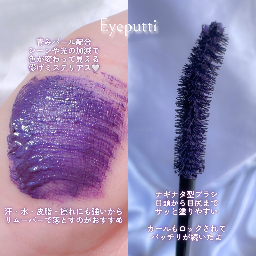 ひとえ・奥ぶたえ用マスカラ/アイプチ®/マスカラを使ったクチコミ（3枚目）