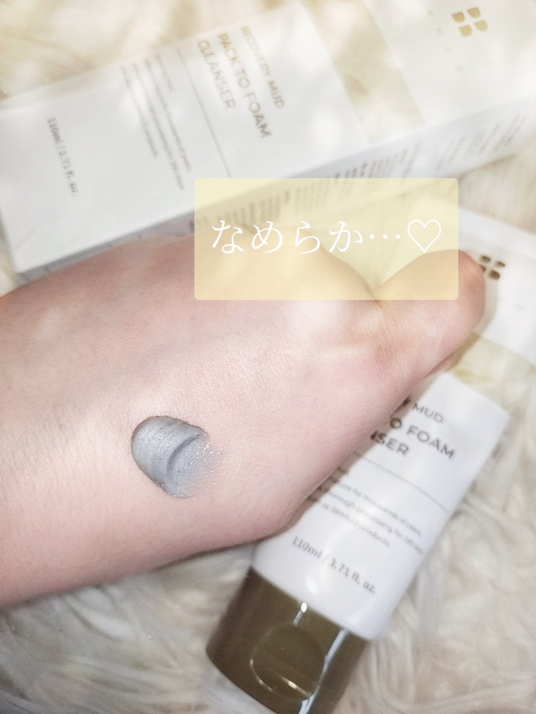 リカバリーマッドバックツーフォームクレンザー/BRMUD/洗顔フォームを使ったクチコミ(5枚目)