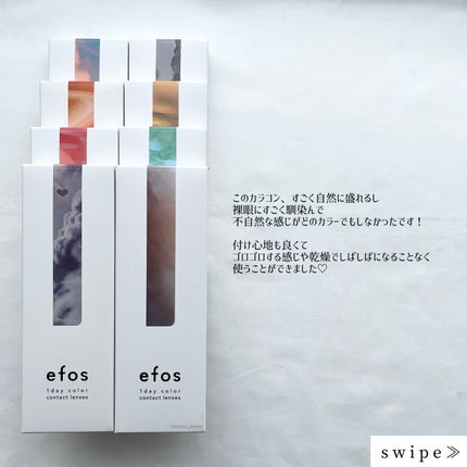 efos 1day/efos/ワンデー(1DAY)カラコンを使ったクチコミ(2枚目)