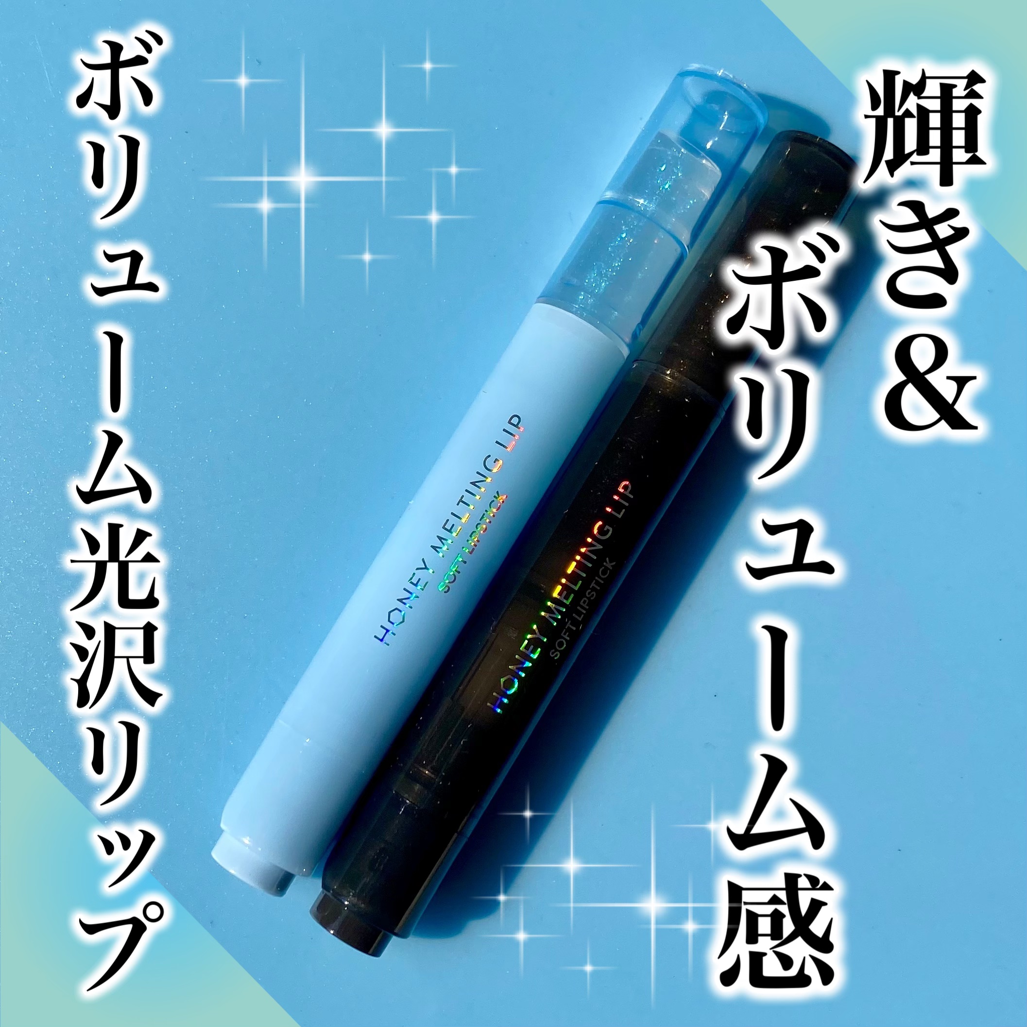 ハニーメルティングリップ15クリスタルスパークル/ネイチャーリパブリック/口紅を使ったクチコミ（1枚目）