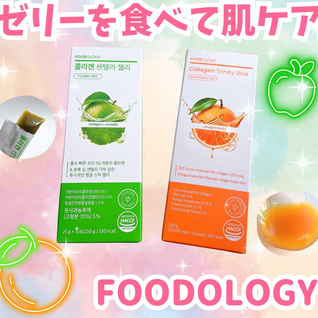 コラーゲンセンテラゼリー/FOODOLOGY/美容サプリメントを使ったクチコミ（1枚目）