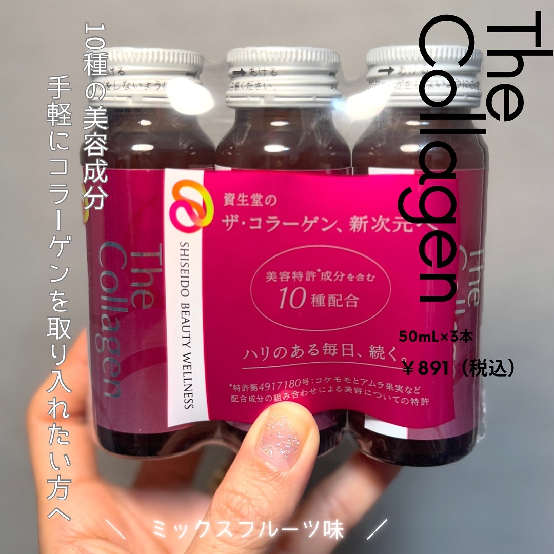 ザ・コラーゲン　＜ドリンク＞ /ザ・コラーゲン/美容ドリンクを使ったクチコミ（3枚目）