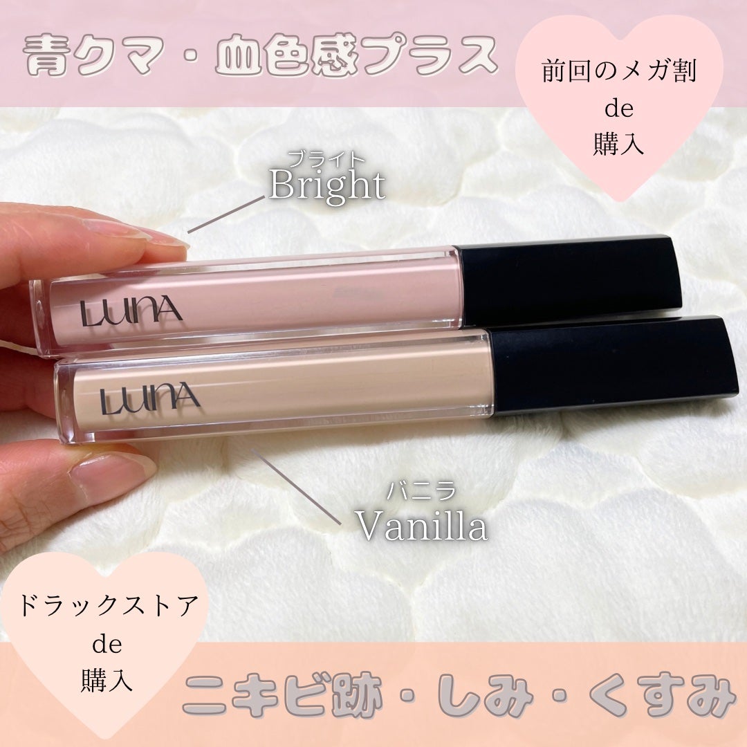 ロングラスティングチップコンシーラー/LUNA/リキッドコンシーラーを使ったクチコミ(2枚目)