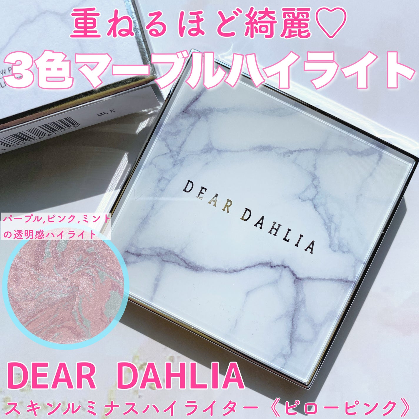 スキンルミナスハイライター/DEAR DAHLIA/パウダーハイライトを使ったクチコミ(1枚目)