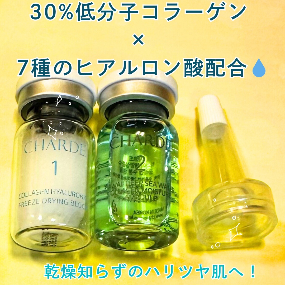 クラウドアンプル 1week キット/CHARDE/美容液を使ったクチコミ（2枚目）