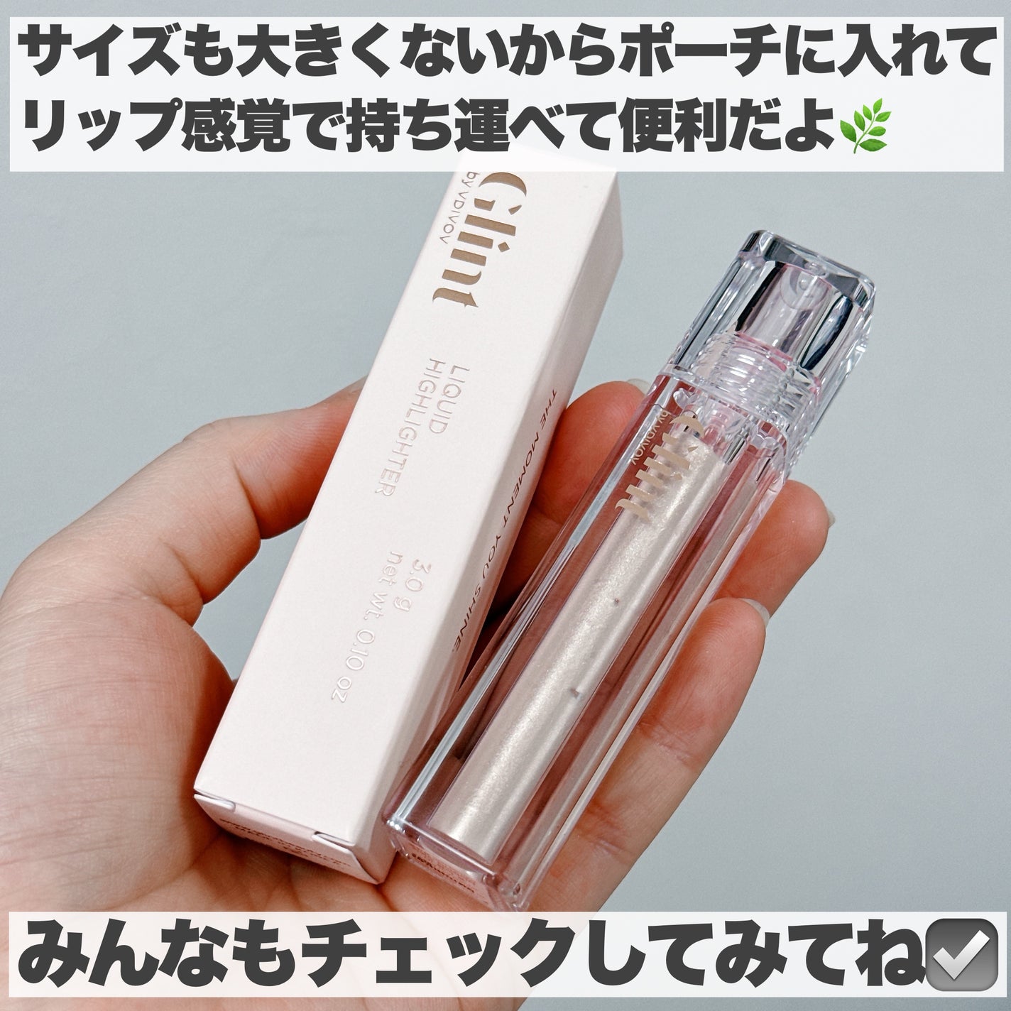 グリント リキッドハイライター/Glint/リキッドハイライトを使ったクチコミ(6枚目)