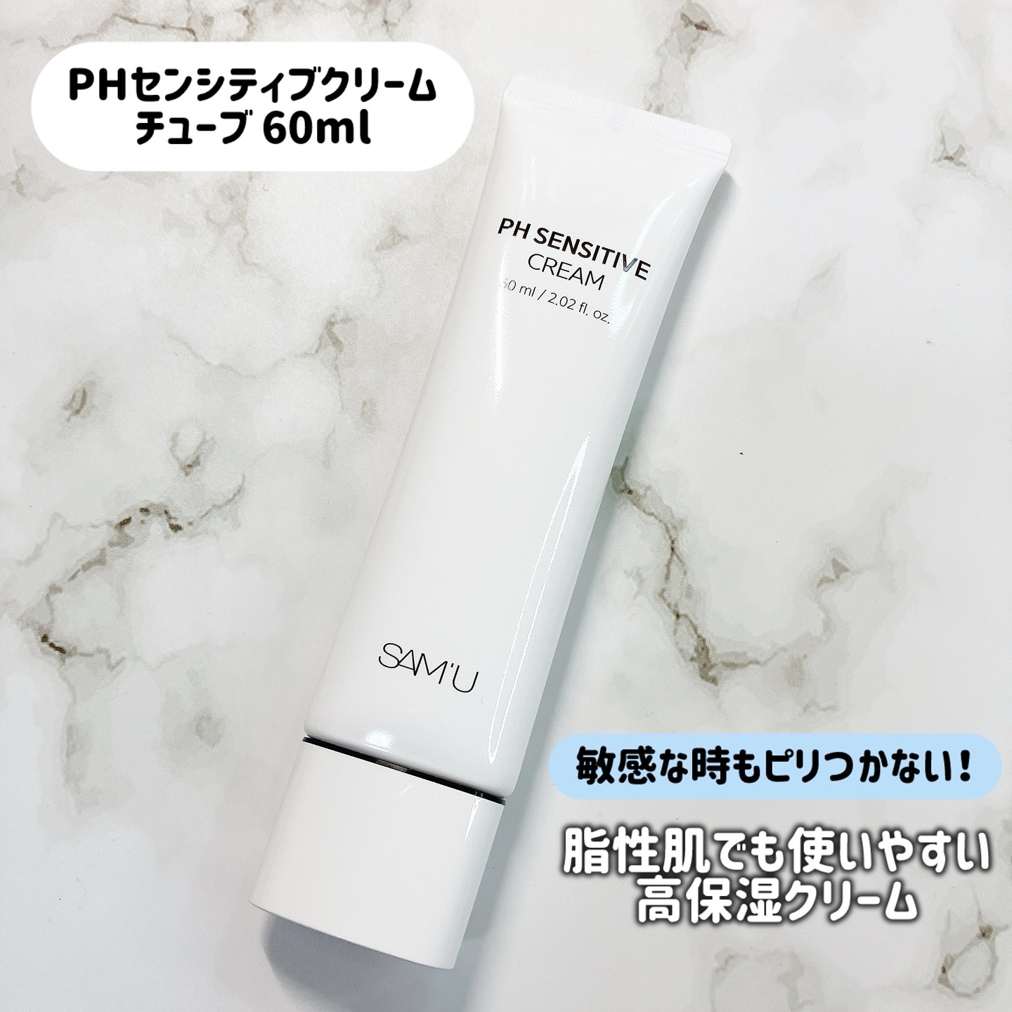 PHセンシティブマスクスージング＆モイスト/SAM'U/シートマスク・パックを使ったクチコミ（2枚目）