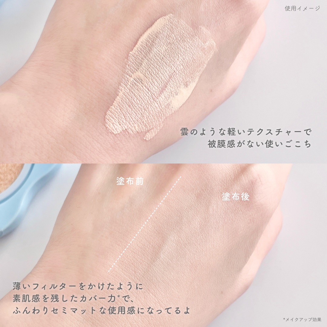 クラウドフィルタークッション/ETUDE/クッションファンデーションを使ったクチコミ（3枚目）