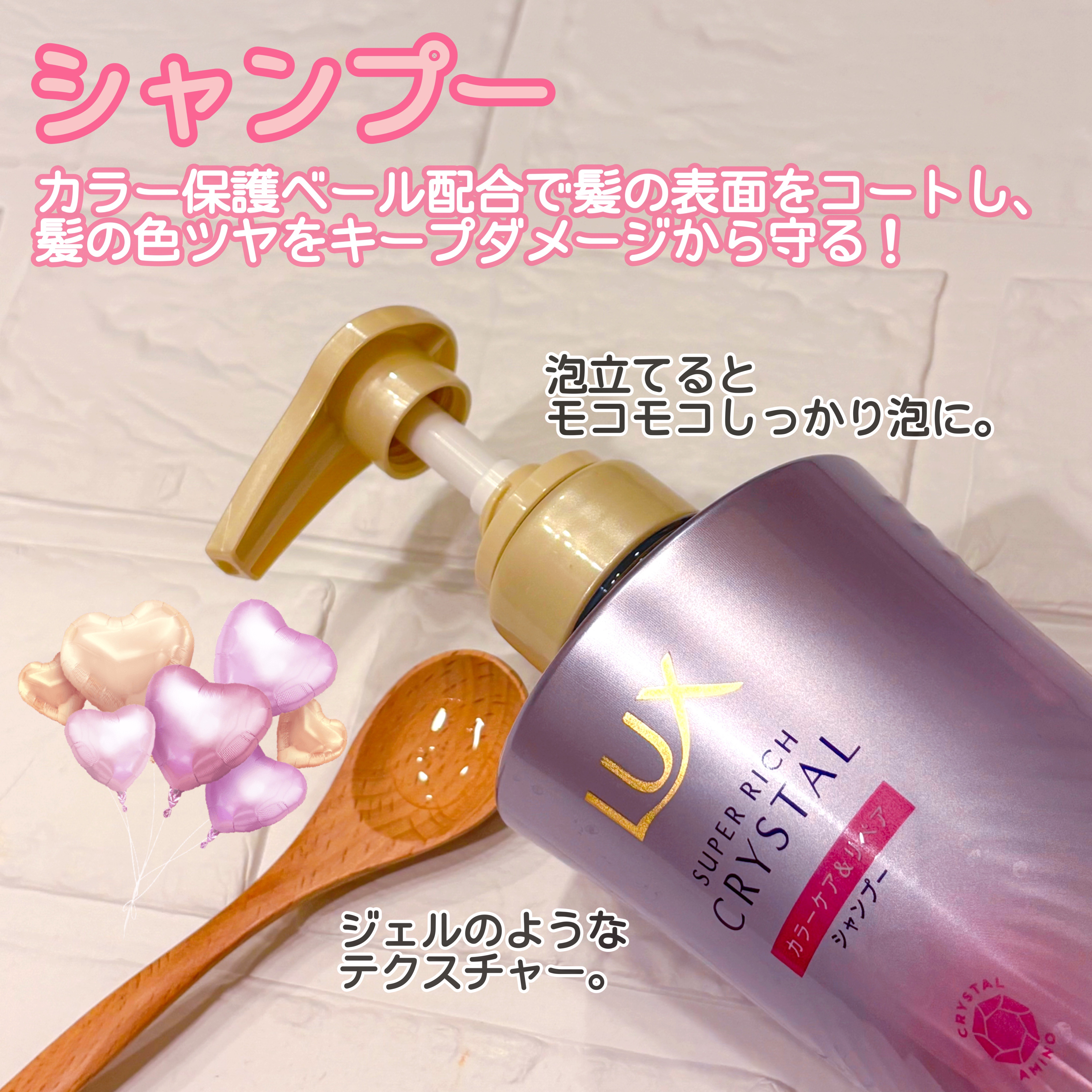 スーパーリッチクリスタル　カラーケア＆リペア　ヘアオイル/LUX/ヘアオイルを使ったクチコミ（2枚目）