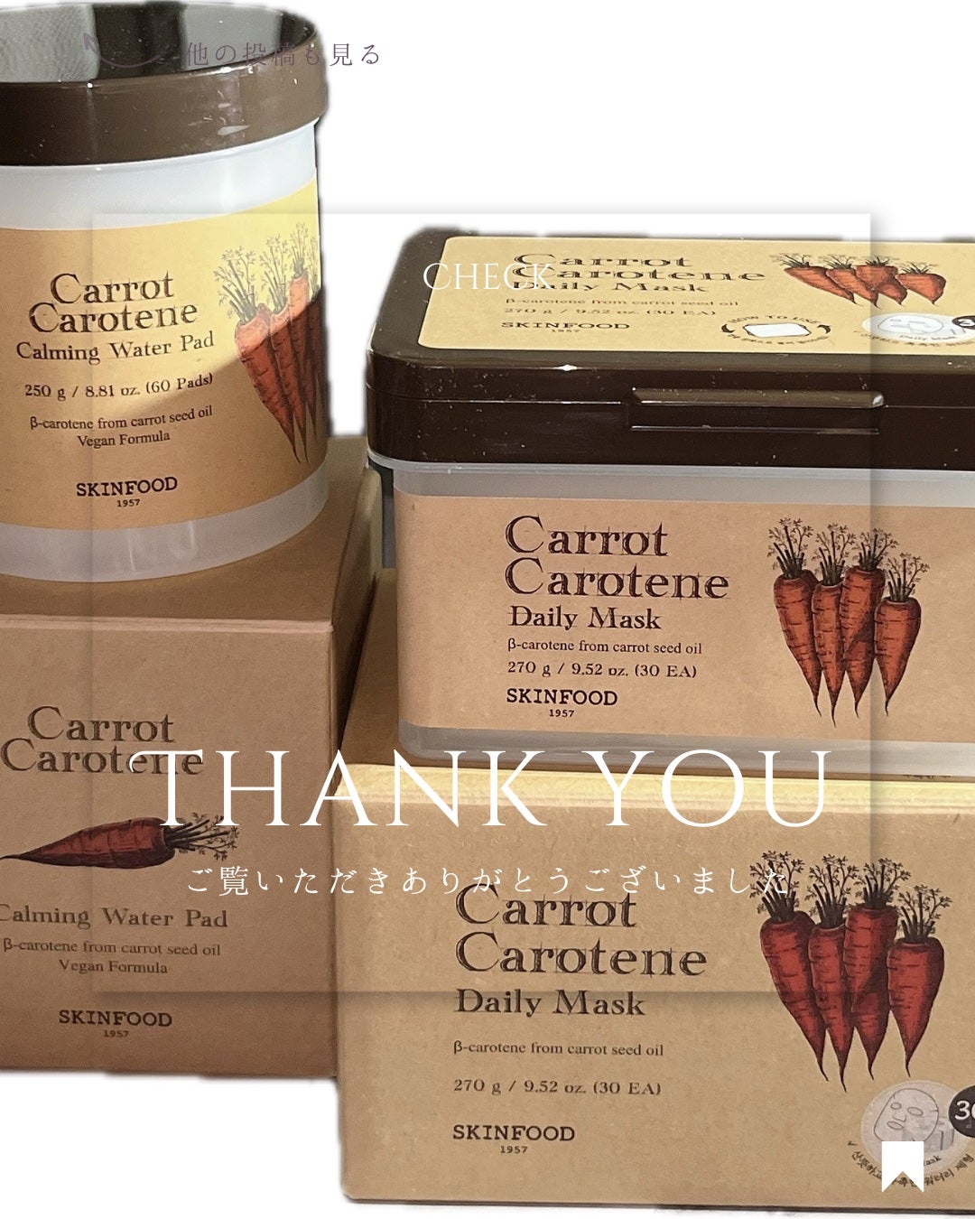 キャロットカロテン カーミングウォーターパッド/SKINFOOD/トナーパッドを使ったクチコミ(5枚目)